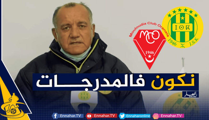 بوزيدي: “للأسف لن أتواجد على دكة بدلاء الشبيبة في مواجهة وهران”