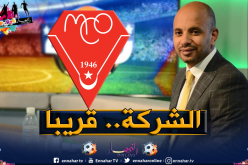 برناوي يُبشّر الحمراوة