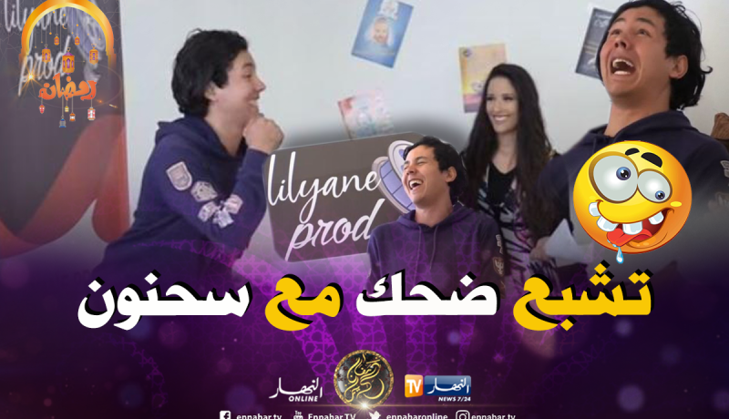 الفنان الفكاهي “سحنون” جا يصور إشهار لقى روحو في “كاميرا كاشي”!