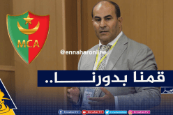مدوار :”قمت بدوري دفاعا عن المولودية ولهذا تقرر إعادة مُباراة بافلز”