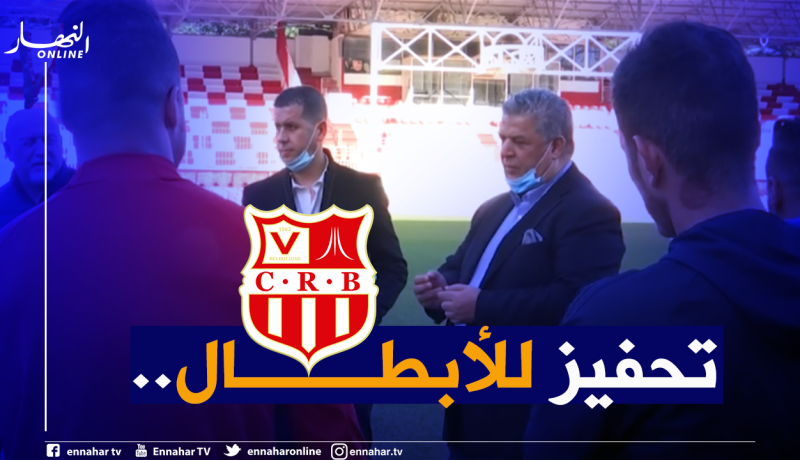 عمارة يزور لاعبي السياربي ويُحفزهم قبل بلعباس