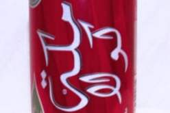 «الاتحادية العليا»  بالامارات ترفض تسجيل مشروب «مكة كولا»