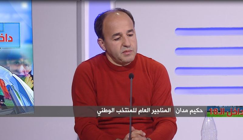  بالفيديو.. مدان:”هذا اللاعب رفض تقمص ألوان الجزائر”