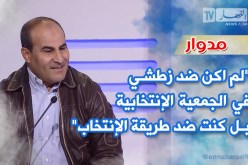 بالفيديو.. مدوار:”لم أكن ضد زطشي بل كنت ضد طريقة الإنتخاب”