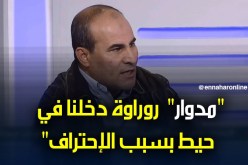 بالفيديو.. مدوار: “روراوة حطم الكرة الجزائرية بسبب الإحتراف”