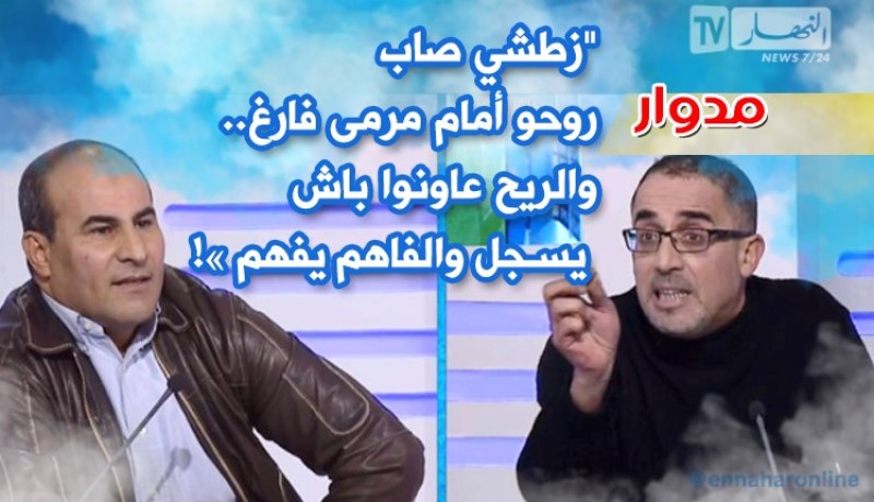 مدوار: ” زطشي صاب روحو أمام مرمى شاغر ..والريح عاونوا باش يسجل والفاهم يفهم « !