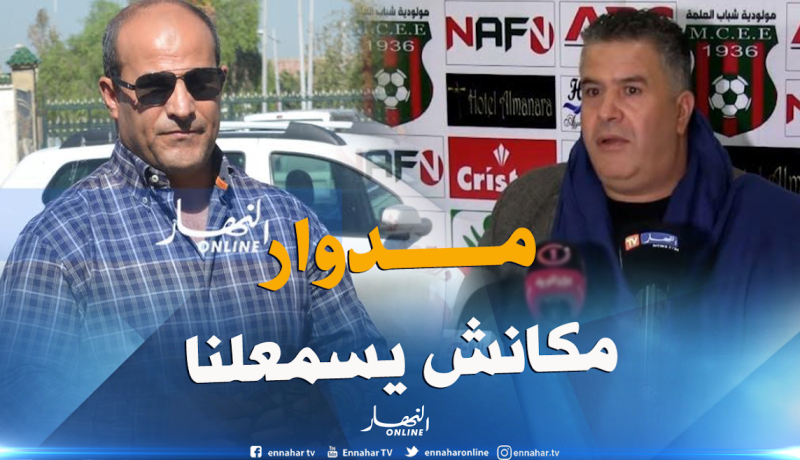 عراس هرادة: “ما شفنا حتى مصلحة عامة في تأخير أو تقديم مقابلة بيوم واحد”