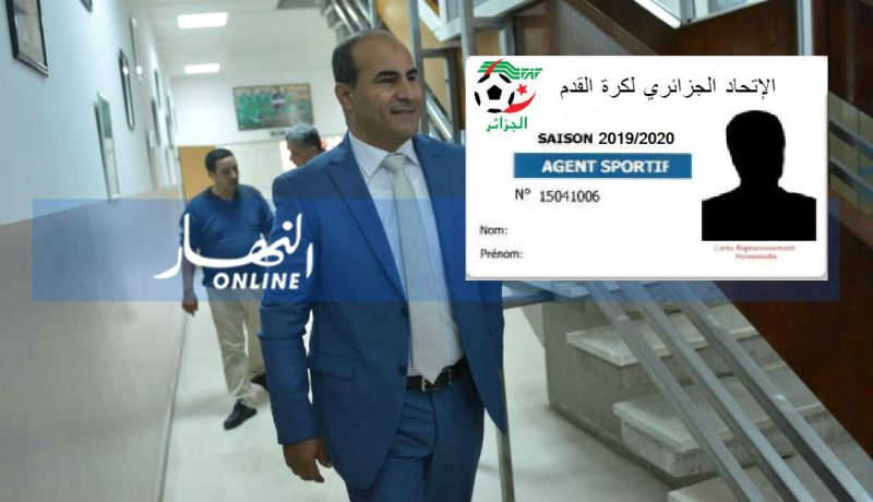 مدوار: ” على الأشخاص الذين يرغبون بأن يكونوا مناجرة التقدم بطلب لدى الفاف”