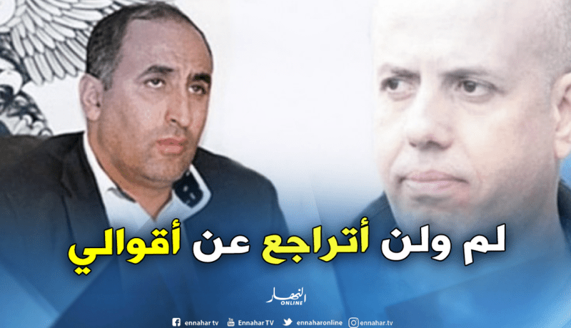 ملال: “قدمت التسجيلات للجنة المنازعات ولن أتراجع عنها”