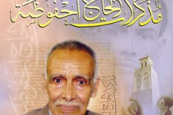 مذكرات الحاج أحفوظة تخرج للعلن أخيرا