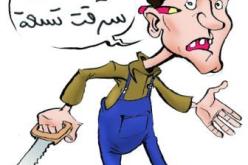 نجّار يطلب شهادة عمل فيجد نفسه متورطا في سرقة 9 ملايين سنتيم