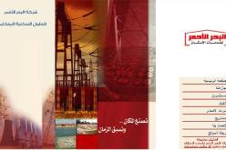 شركة سعودية احتالت على القوانين تطلب الإعتذار من الحكومة الجزائرية