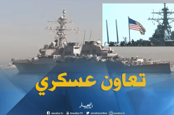 بالفيديو…رسو المدمرة الأمريكة “يو أس أس كارني” بالجزائر