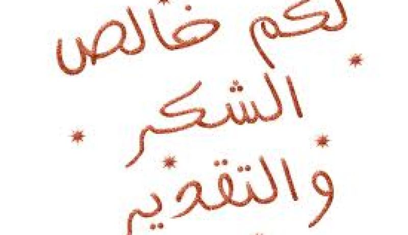 رد القراء على مشكلة