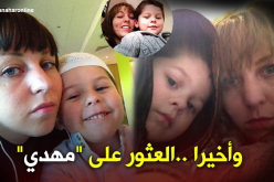 مخطط الإنذار “يُطيح” بالوالد “مختطف” مهدي