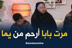 إكرام: زوجة أبي تهلات فينا وعلمتنا الصلاة