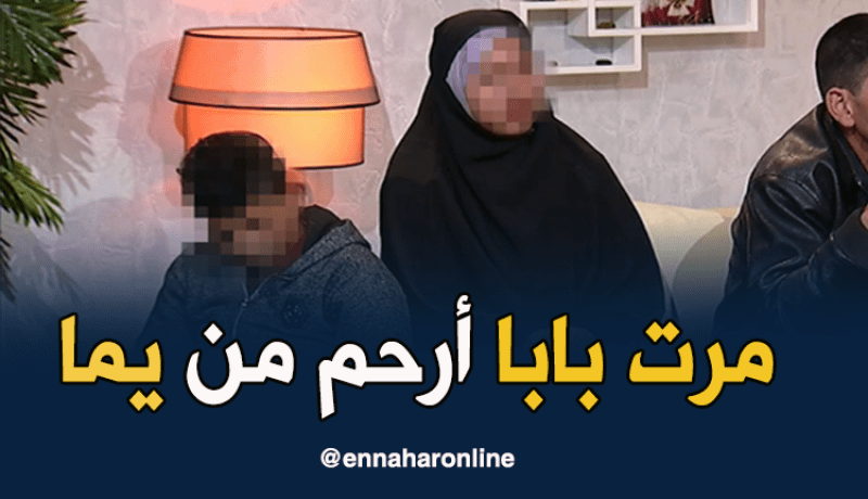 إكرام: زوجة أبي تهلات فينا وعلمتنا الصلاة
