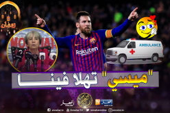 بن حبيلس: “ميسي قدم لنا ثلاث سيارات إسعاف” ..!