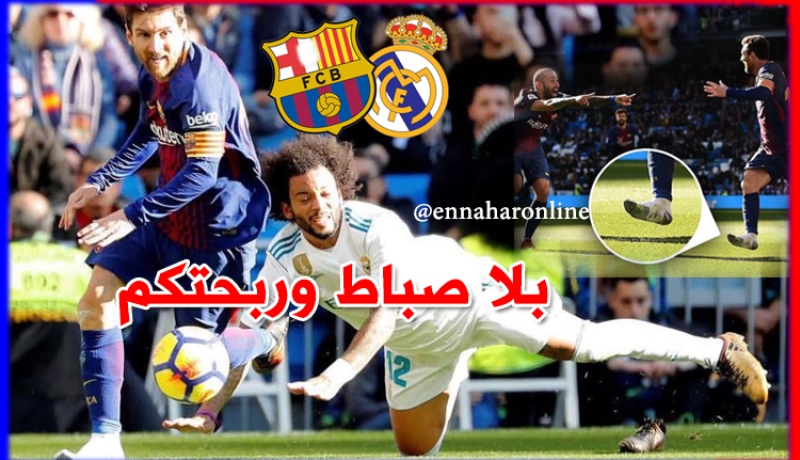 بالفيديو.. ميسي يُقدم تمريرة حاسمة حافيا