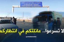 أمن ولاية تندوف يحسس مستعملي الطريق من الإفراط في السرعة  