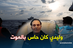 أهات أم “حراڨ”… “وليدي قالي سامحيني وصدقي عليا”