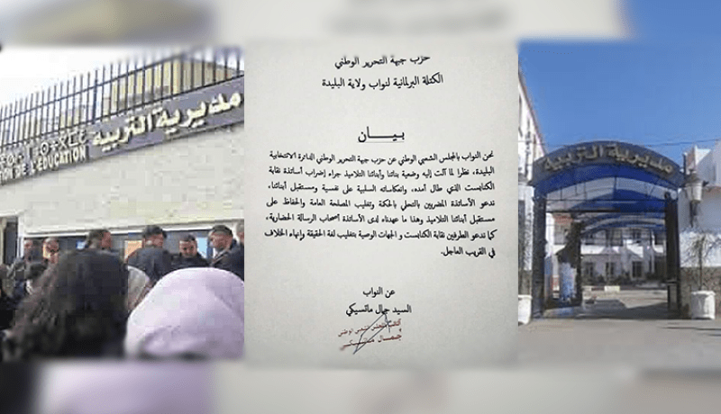 البليدة.. برلمانيو الـFLN يدعون النقابة و وزارة التربية الى الحكمة