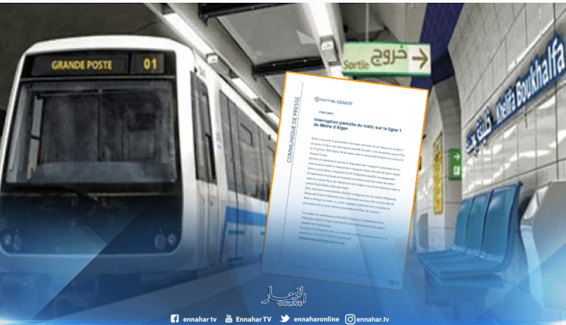 تعديل في رحلات “الميترو” بسبب انقطاع امدادات التيار الكهربائي من (حي البدر_الحراش)