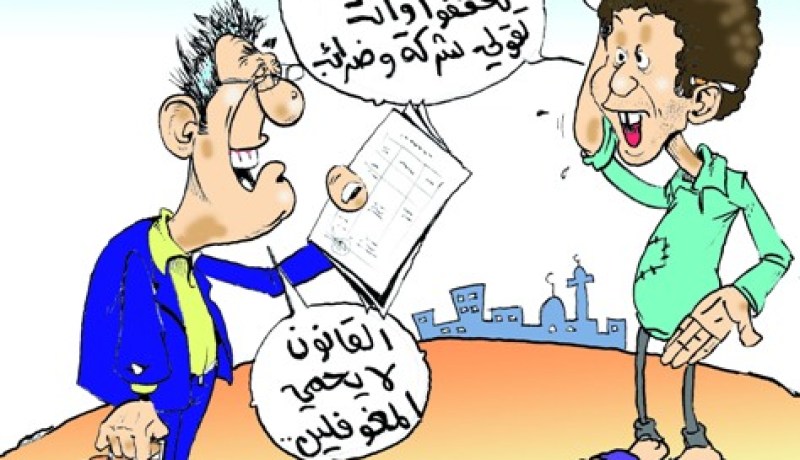 حـيـطـيـسـت تـحـولـوا إلـى بـومـلـيـار تـطـاردهـم الـدولــة