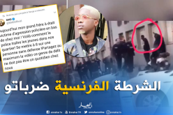 بالفيديو.. الشرطة الفرنسية تعتدي على شاب من أصول إفريقية بهمجية!