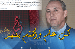 ميهوبي يُهنّئ الجزائريين بالمولد النبوي الشريف