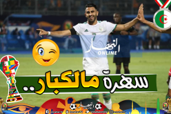 محرز :”عشنا ليلة رائعة والقادم أفضل”