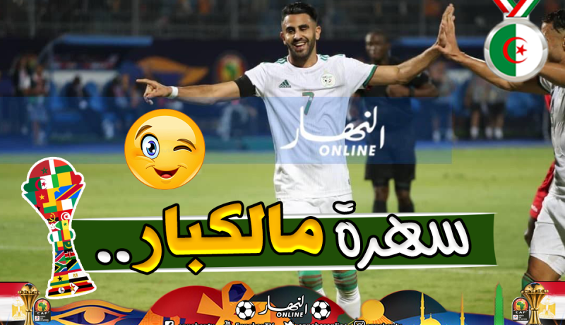محرز :”عشنا ليلة رائعة والقادم أفضل”