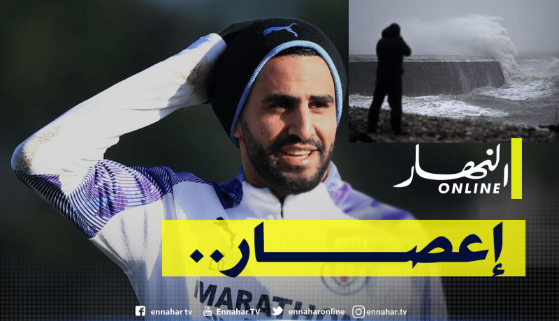 “كيارا” يحرم محرز وزملاءه من اللعب!