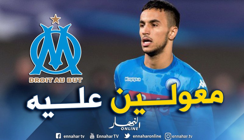 أولمبيك مارسيليا يجدد إهتمامه بآدم أوناس