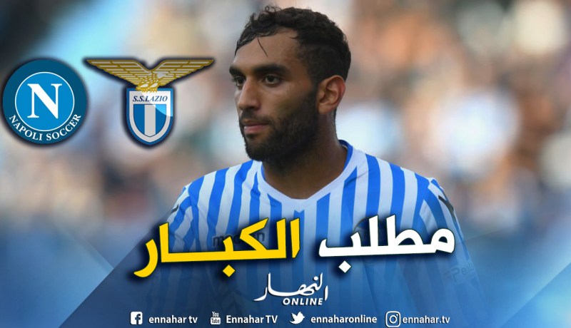 فارس يشعل الصراع بين إنزاغي وأنشيلوتي