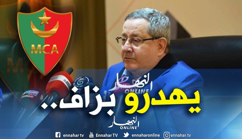 بالفيديو.. المُدير العام لـ”سوناطراك” يرد على أنصار المولودية