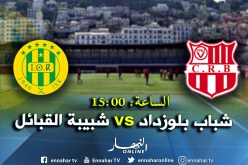 كلاسيكو ناري بين السياربي والكناري