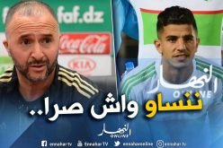 بلماضي يكشف كل شيء بشأن قضية “عطّال”!