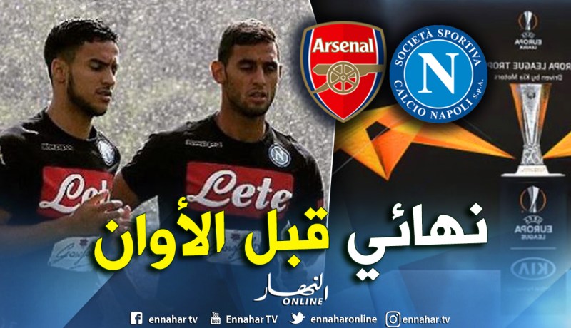 غولام وأوناس يصطدمان بأرسنال في ربع نهائي الدوري الأوروبي