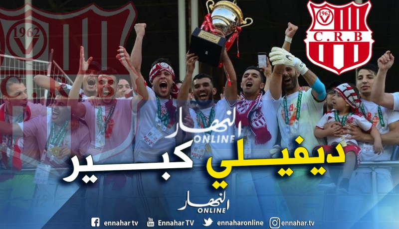 لاعبو شباب بلوزداد على موعد مع أنصارهم للإحتفال بالكأس