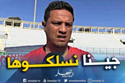 الحاج مرين: “ضمان البقاء مهمة صعبة لكنها ليست مستحيلة”