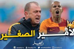 فيغولي الأمير الصغير للإمبراطور