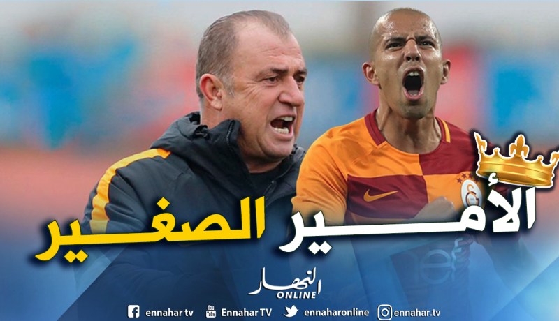 فيغولي الأمير الصغير للإمبراطور