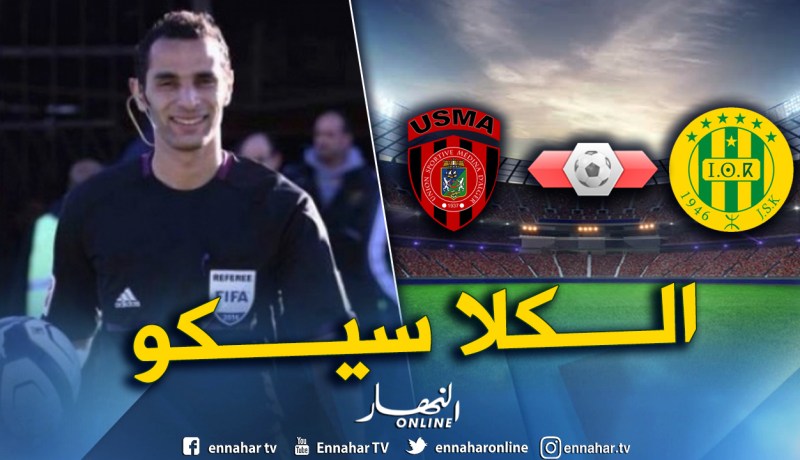 غربال حكما لـ”كلاسيكو” شبيبة القبائل واتحاد العاصمة