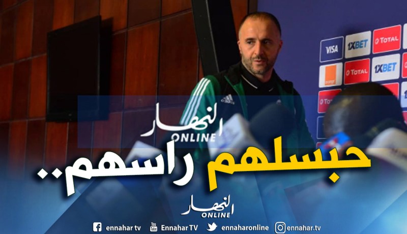 بلماضي يُفاجىء الجميع ويمنح التشكيلة الأساسية على المُباشر!