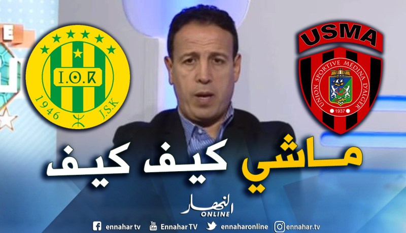 آيت جودي: “الشبيبة ليس لديها ما تخسره مقارنة باتحاد العاصمة”