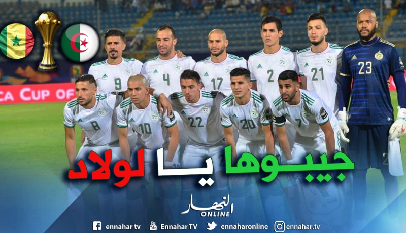 بمحرز وعطال معولين على السنغال