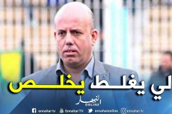 رئيس أولمبي المدية يرفع دعوى قضائية ضد شريف ملال