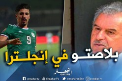 فرقاني: “بونجاح كان يستحق مكانة في الخضر منذ مدة”