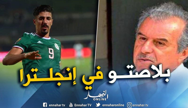 فرقاني: “بونجاح كان يستحق مكانة في الخضر منذ مدة”